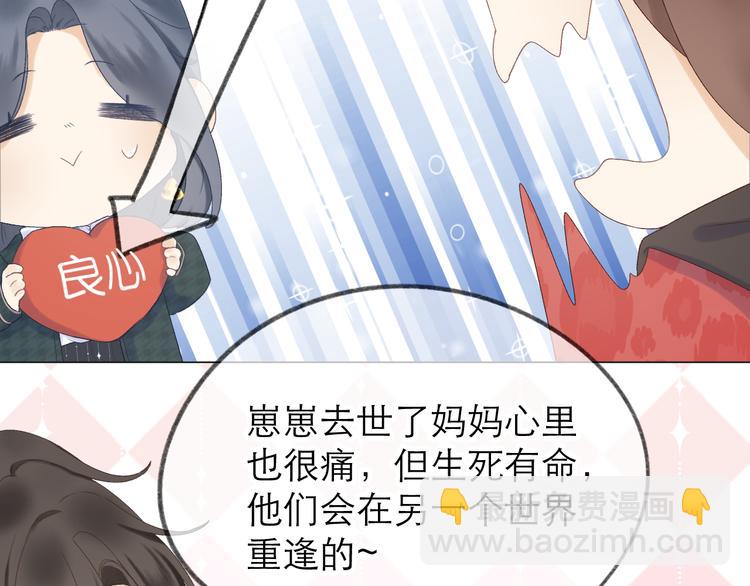 番外  嬉闹41