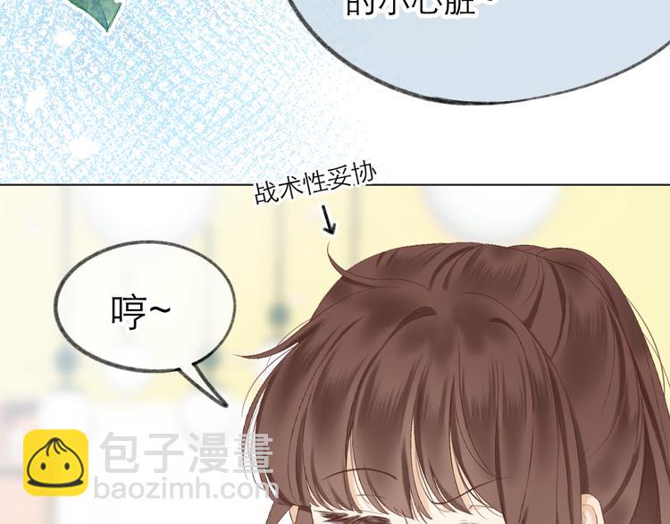 番外  嬉闹48
