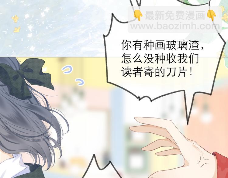 番外  嬉闹5