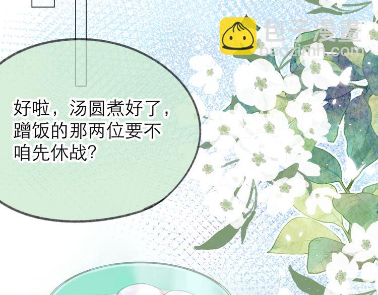 番外  嬉闹50