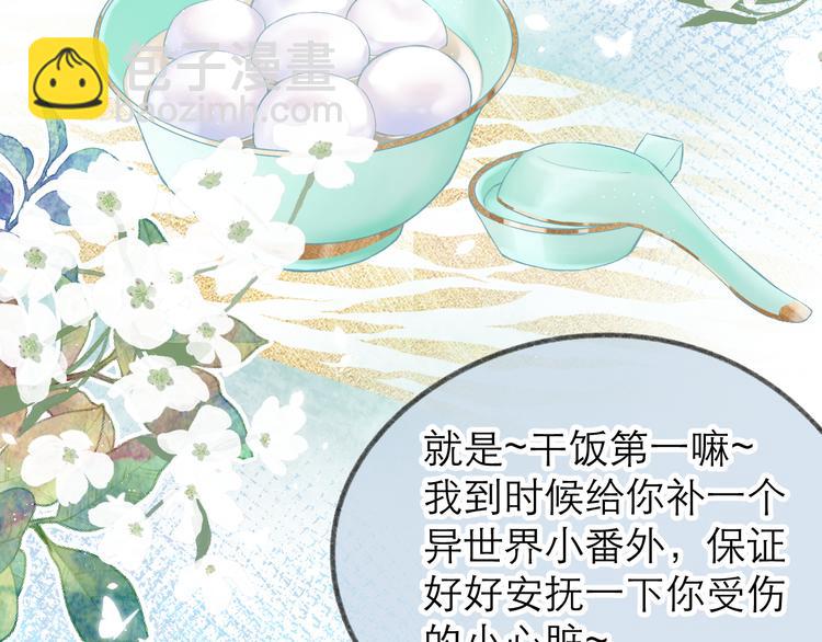 番外  嬉闹51