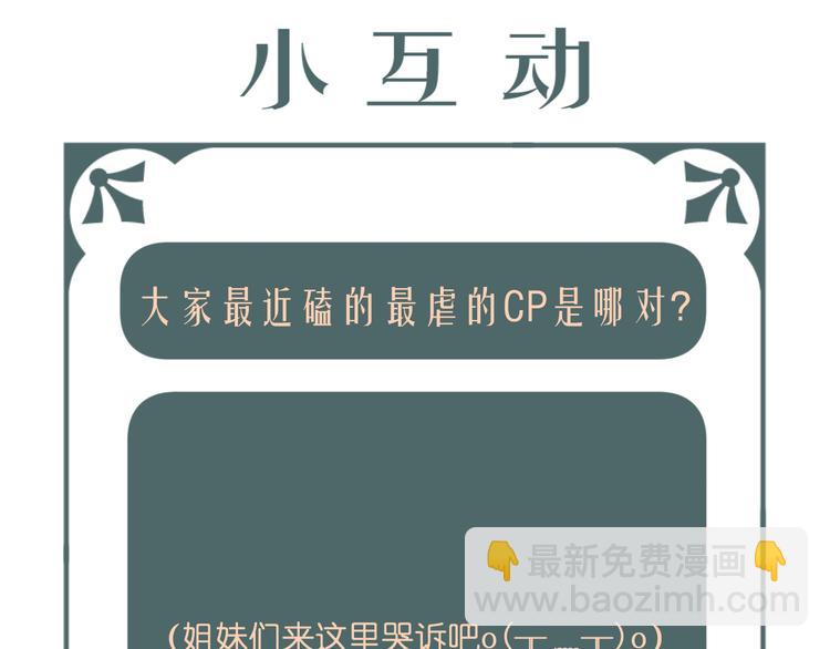番外  嬉闹59