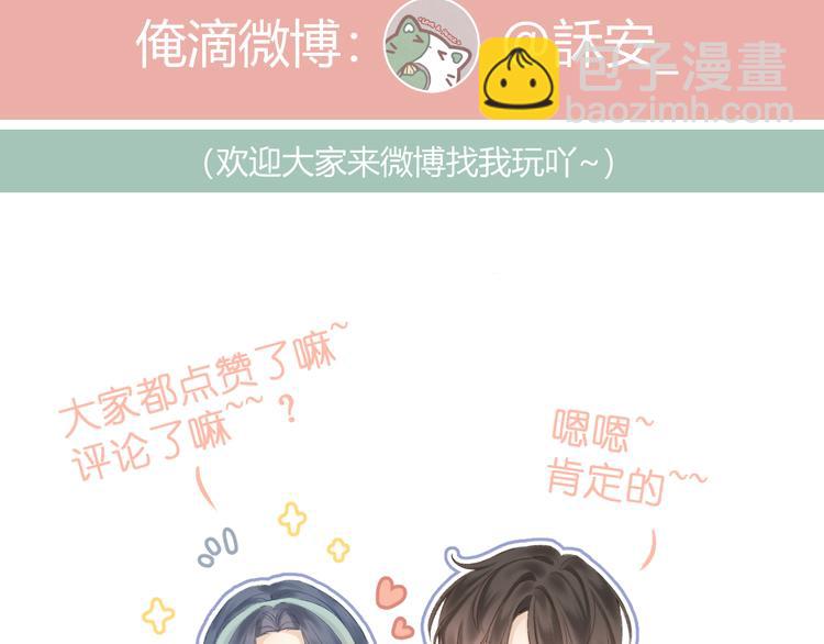 番外  嬉闹61