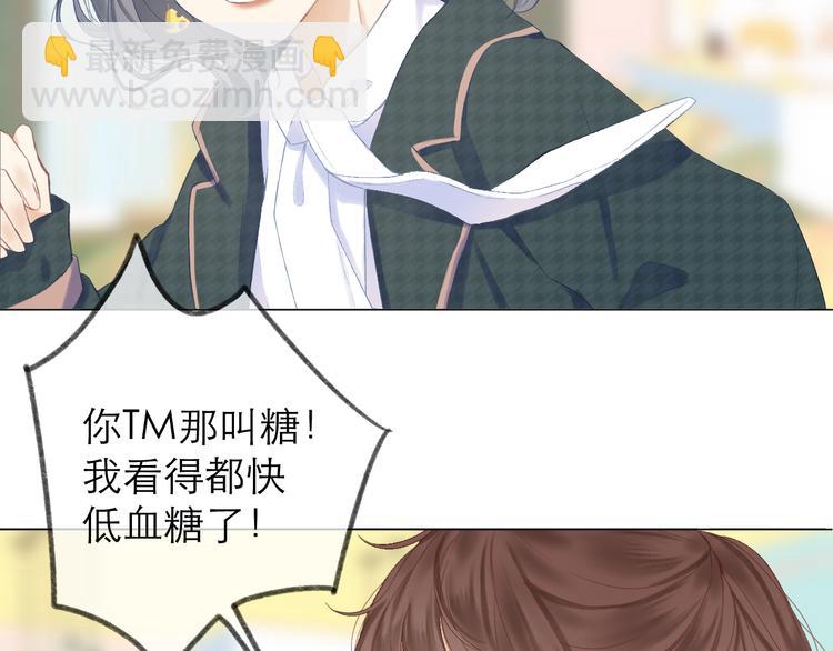 番外  嬉闹7