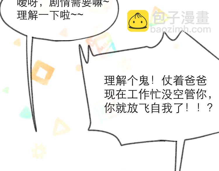 番外  嬉闹9