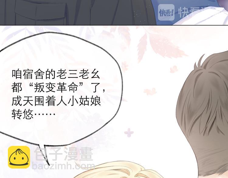 第11话 胆小鬼13