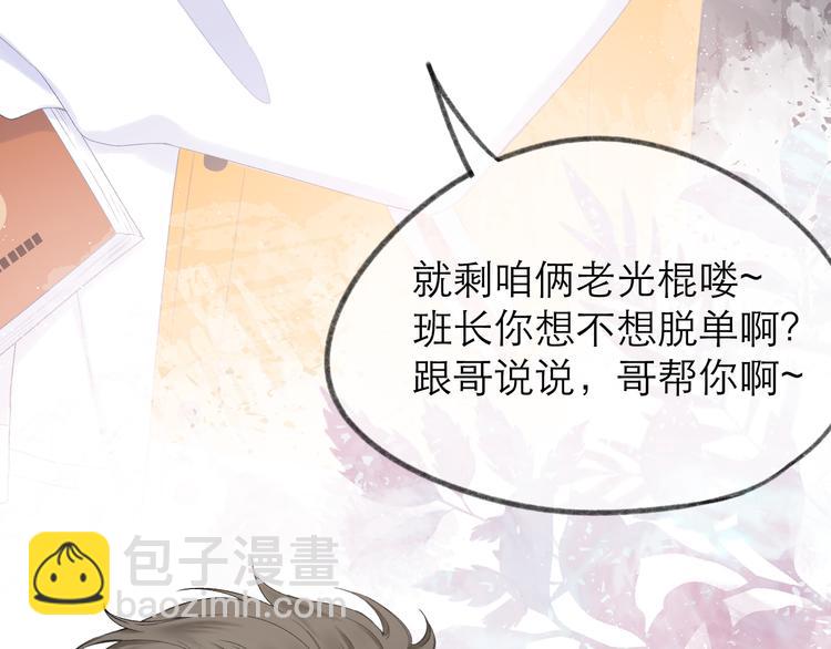 第11话 胆小鬼16