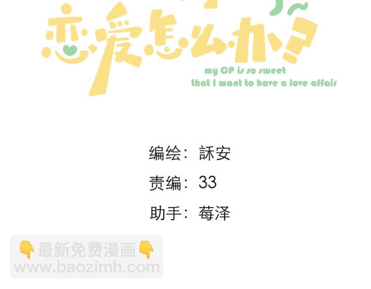 第11话 胆小鬼2