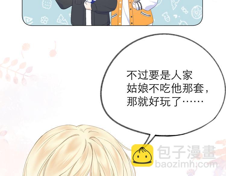 第11话 胆小鬼21