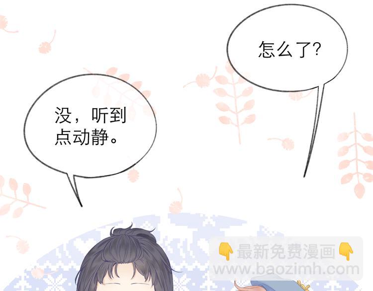 第11话 胆小鬼33