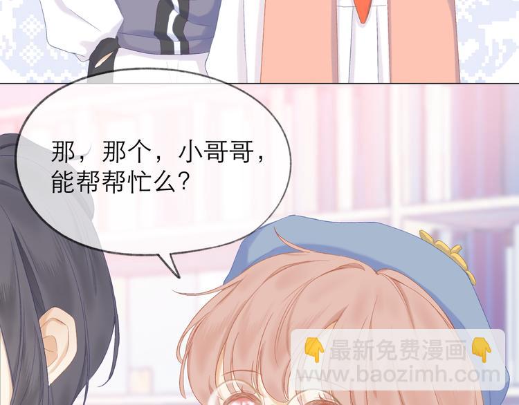 第11话 胆小鬼35