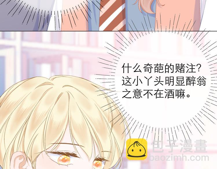 第11话 胆小鬼37