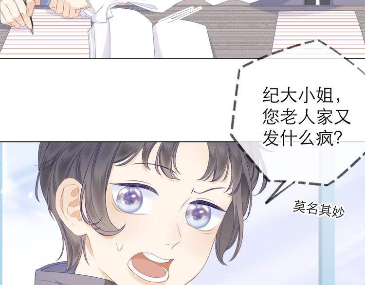 第11话 胆小鬼4