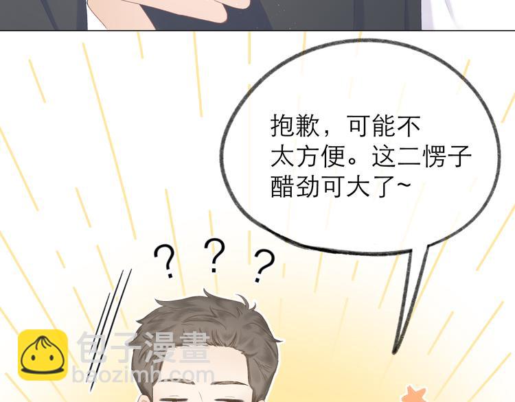 第11话 胆小鬼46