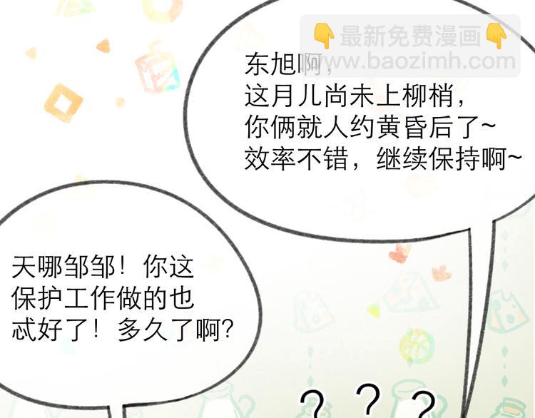 第11话 胆小鬼67