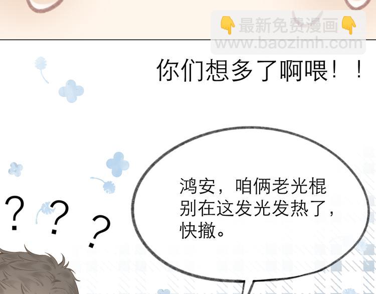 第11话 胆小鬼71