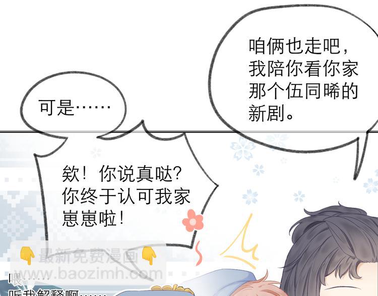 第11话 胆小鬼74