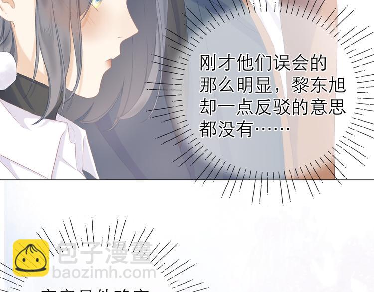 第11话 胆小鬼82