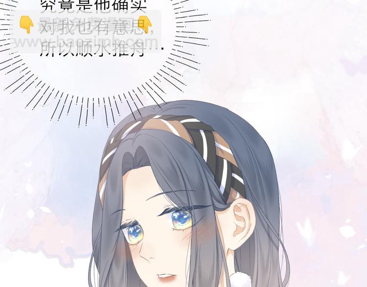 第11话 胆小鬼83