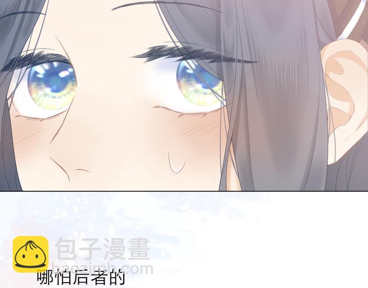 第11话 胆小鬼87
