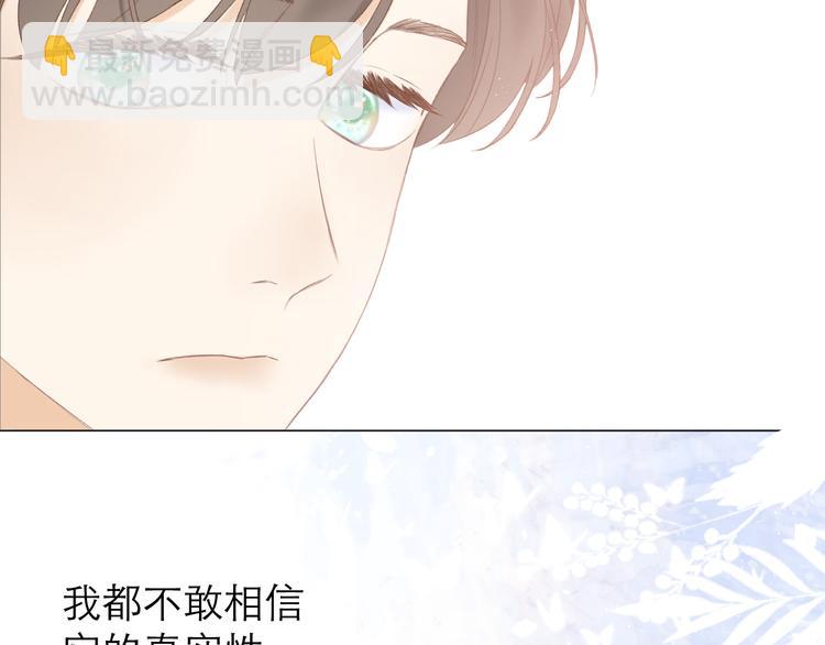第11话 胆小鬼90