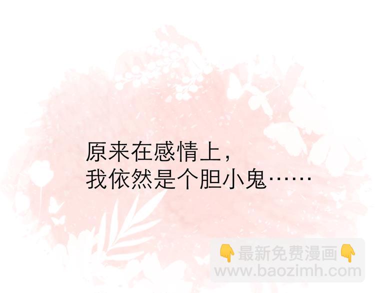 第11话 胆小鬼95
