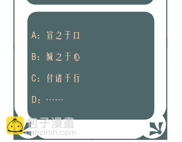第11话 胆小鬼98