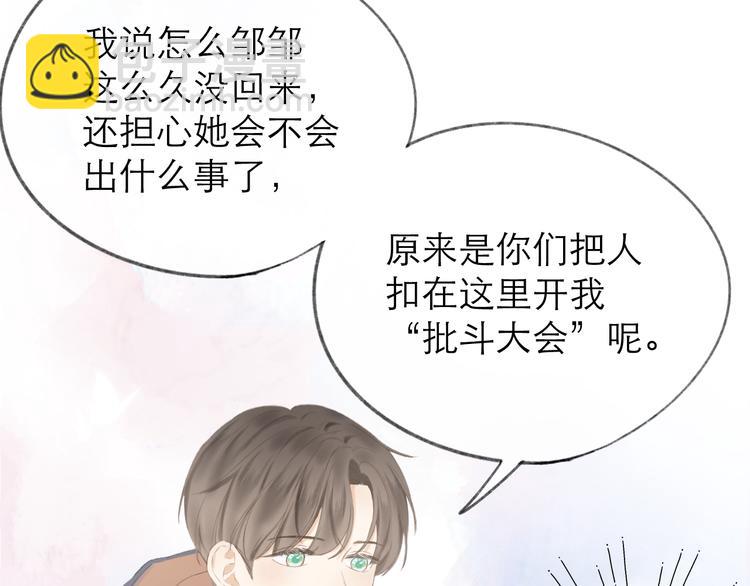 第17话 接近2