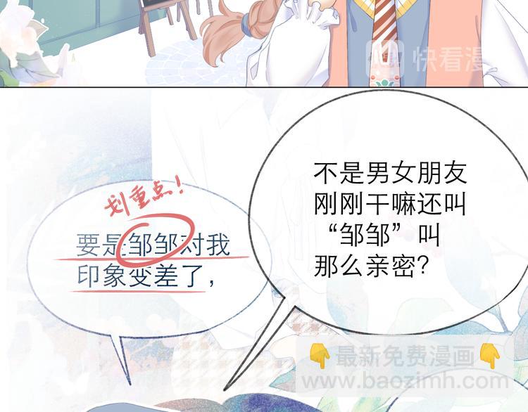 第17话 接近63