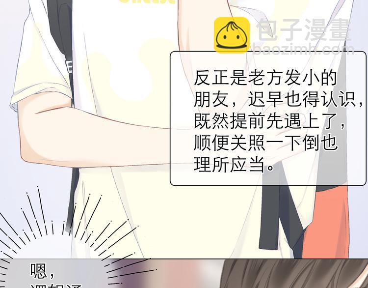 第19话 记忆中的女孩48