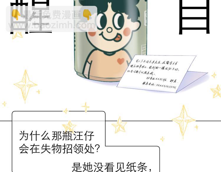 第19话 记忆中的女孩80