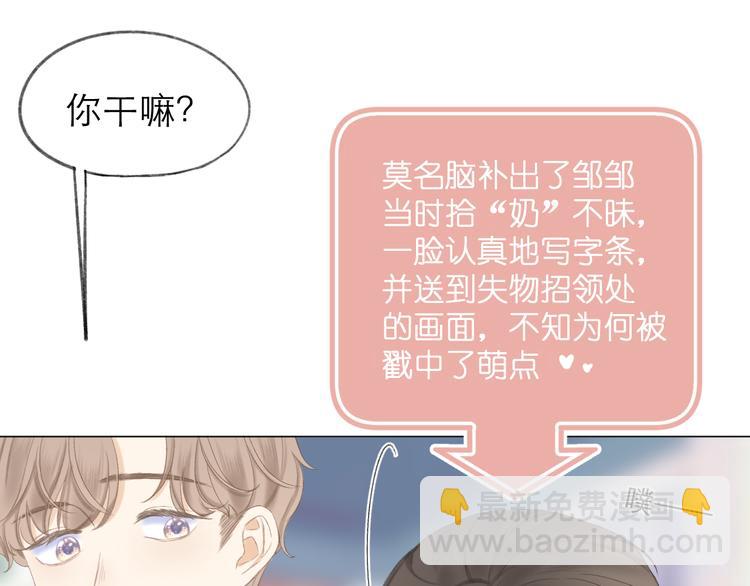 第19话 记忆中的女孩84