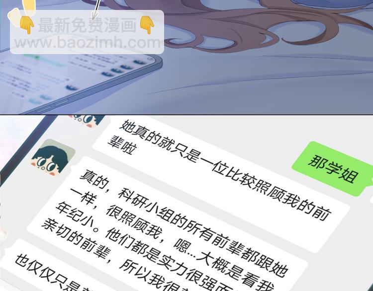第21话 乌龙19