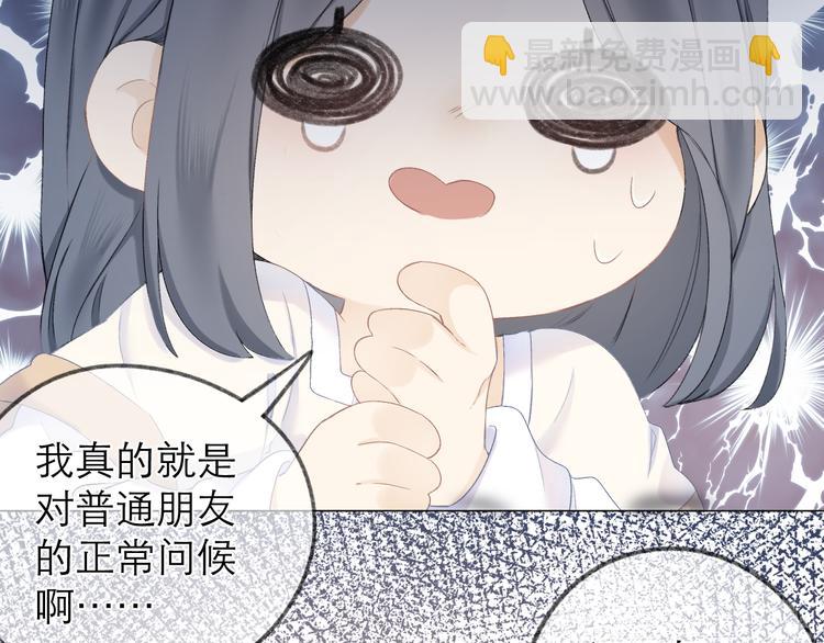 第21话 乌龙32