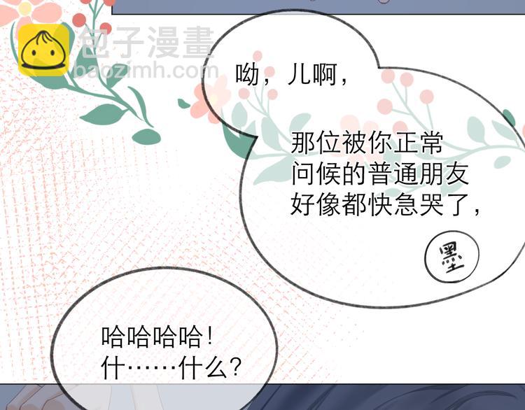 第21话 乌龙42