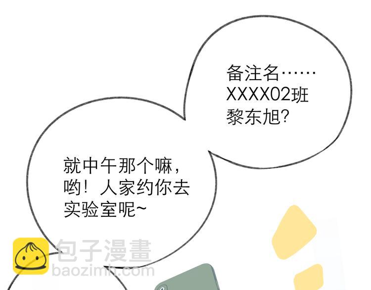 第21话 乌龙55