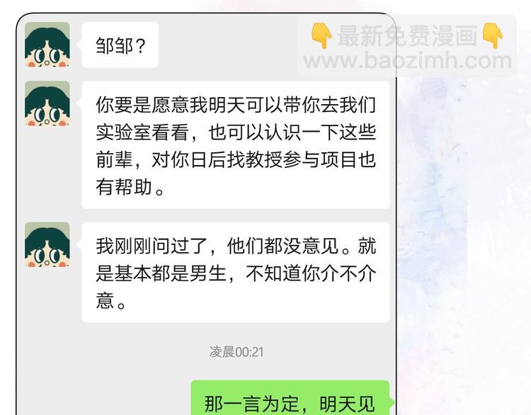 第21话 乌龙75