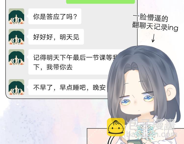 第21话 乌龙76