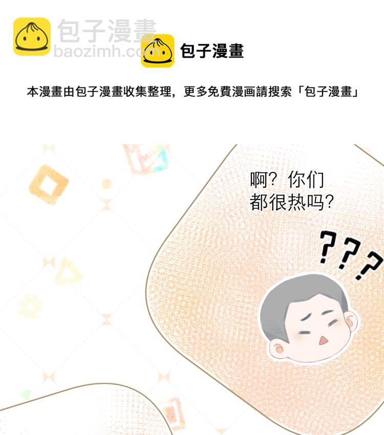 第23话 悸动110