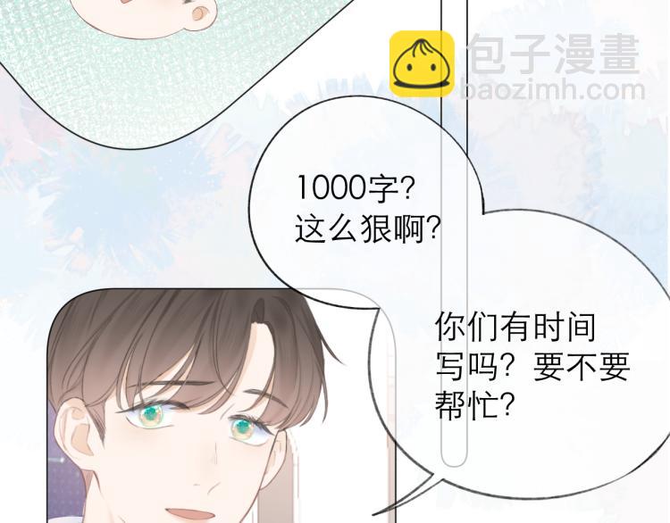第23话 悸动32