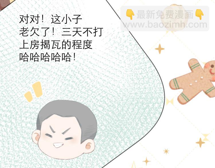 第23话 悸动55