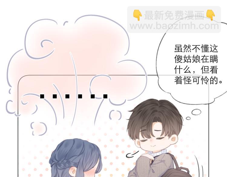 第23话 悸动89