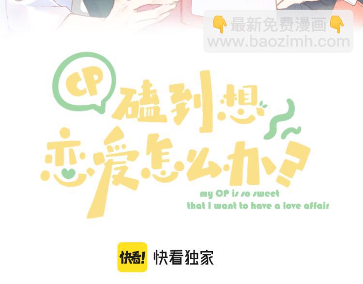 第23话 悸动9