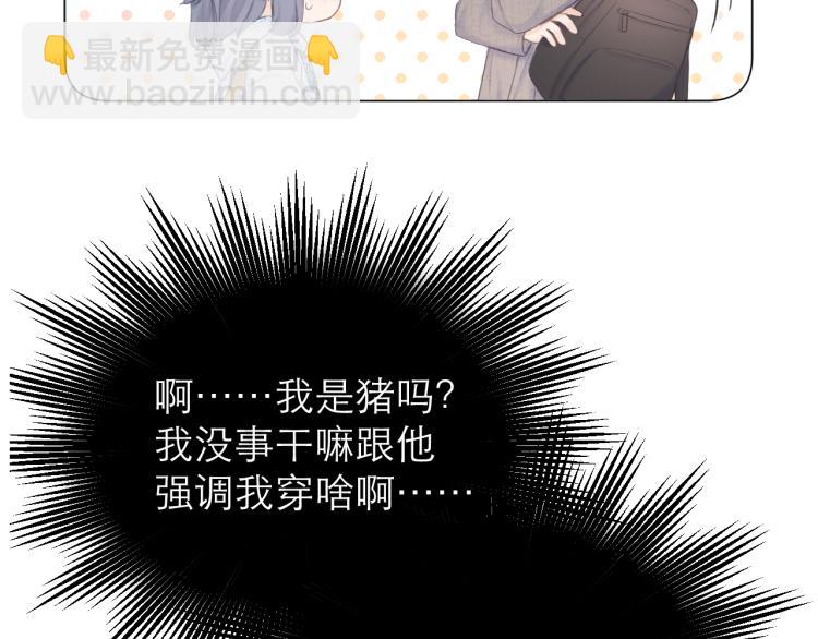 第23话 悸动90