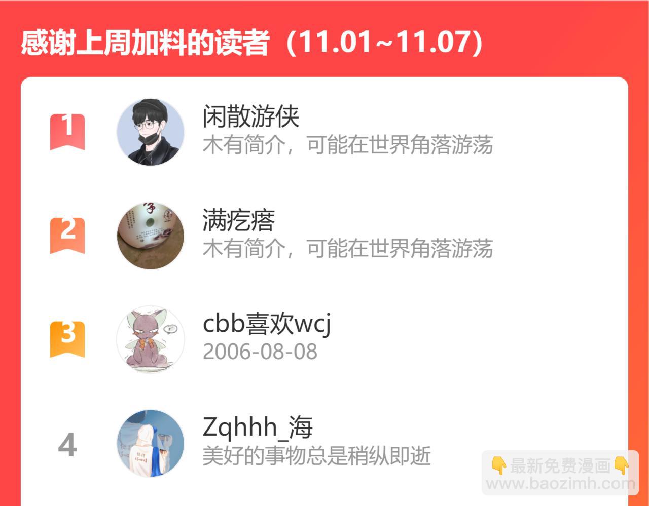 第30话 叛逆的定律112