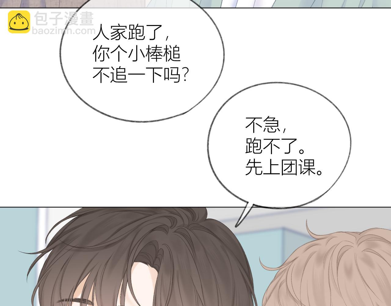 第30话 叛逆的定律24