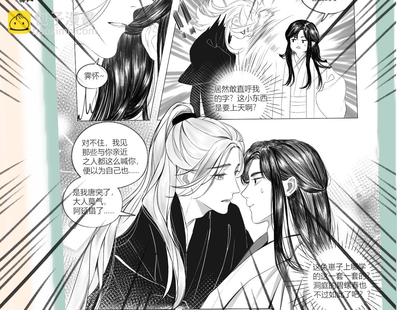 第30话 叛逆的定律39