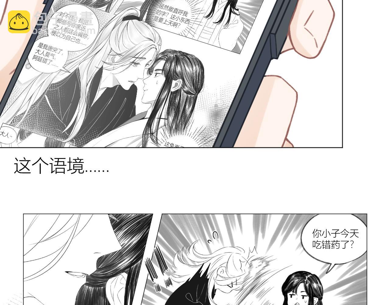 第30话 叛逆的定律61