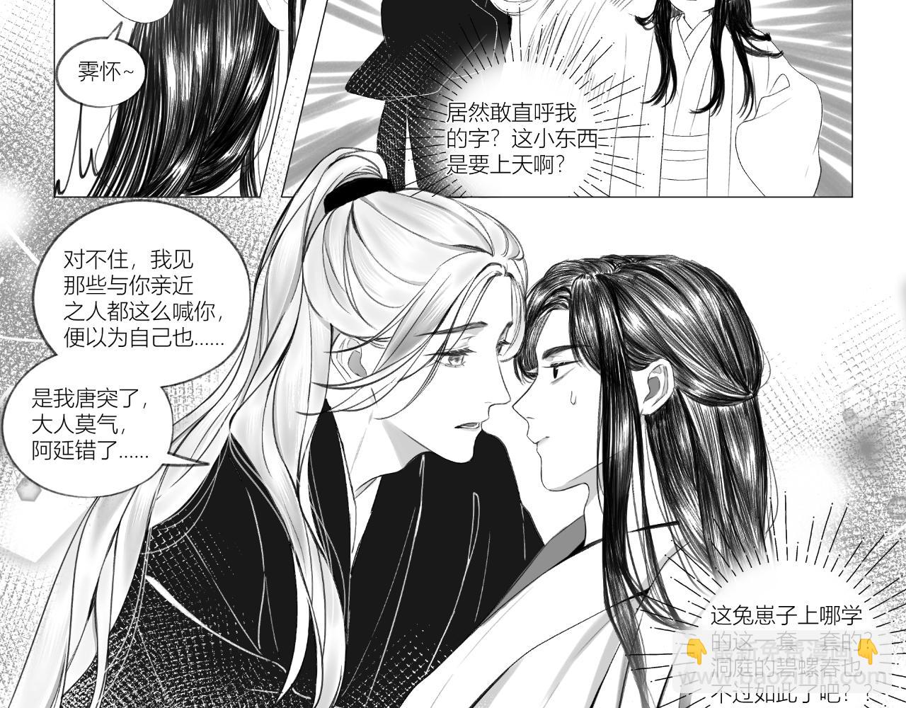 第30话 叛逆的定律62