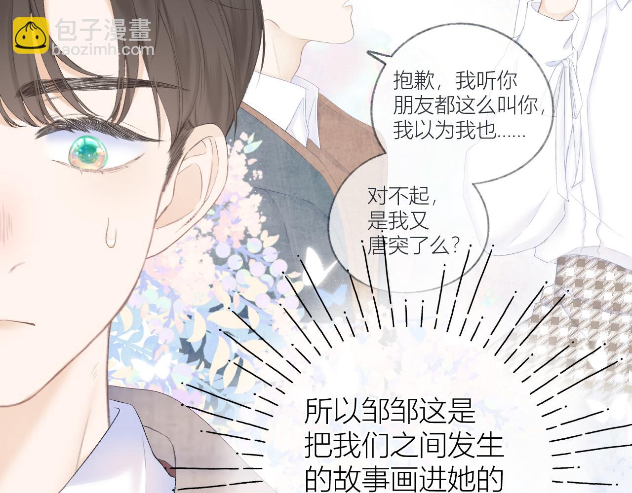第30话 叛逆的定律70